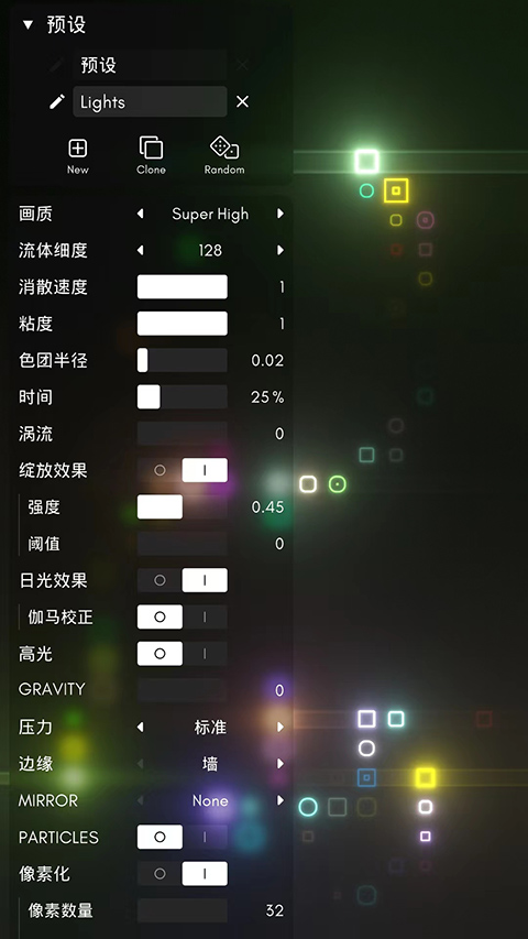 流体模拟器手机版图3