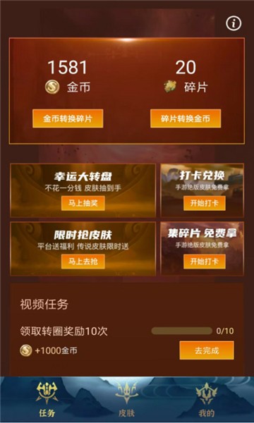 王者皮肤图2