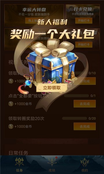 王者皮肤图3