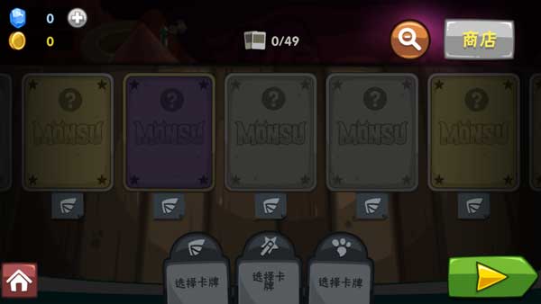 卡牌萌兽手机版图2