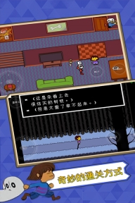 Undertale手机汉化版(2)