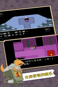 Undertale手机汉化版(3)