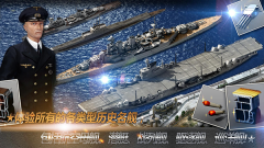 大海战图4