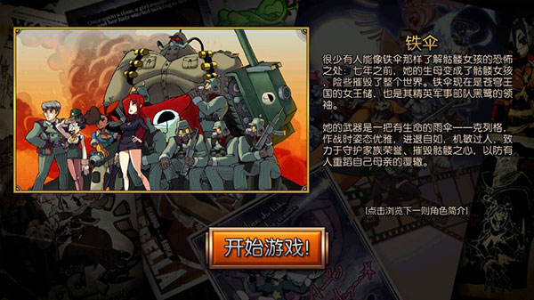 Skullgirls中文版图5