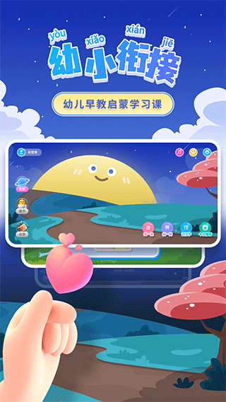 幼小衔接拼音图1