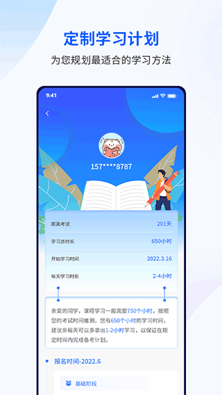 众学无忧考研机构图3