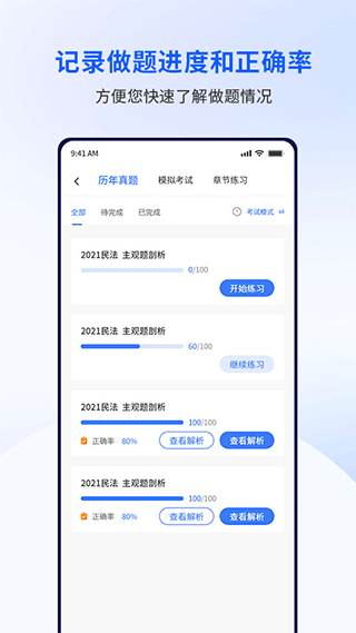 众学无忧考研机构图4