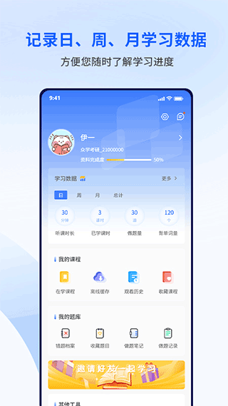 众学无忧考研机构图5