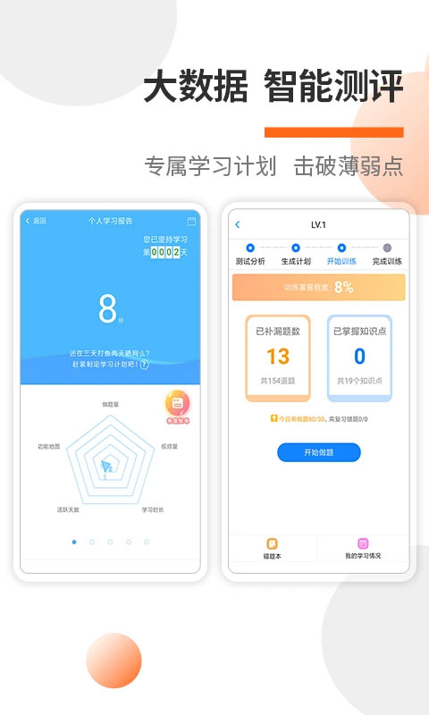 消防工程师考试宝典图5