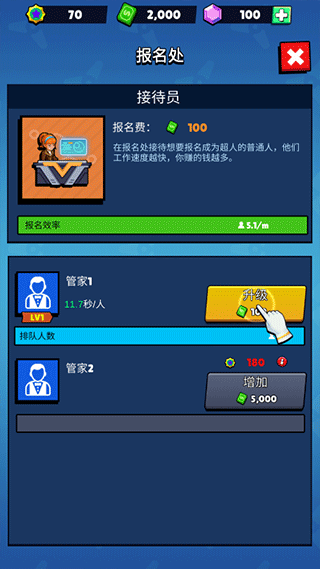 超人学院游戏(2)