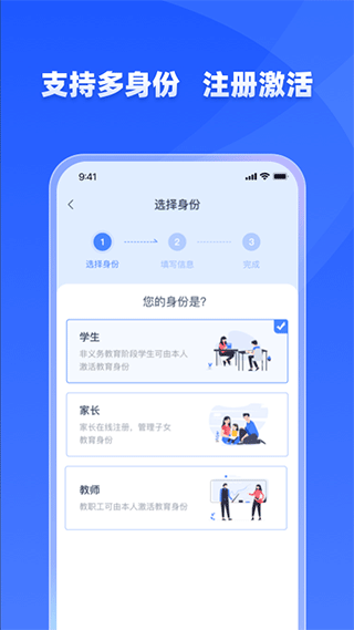 学有优教最新版图2
