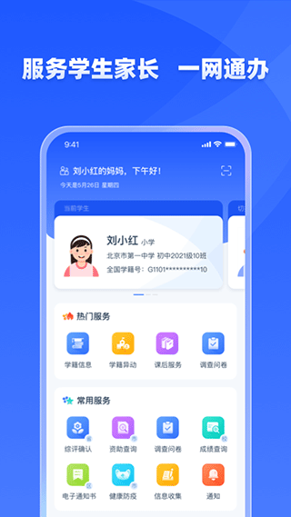 学有优教最新版图3