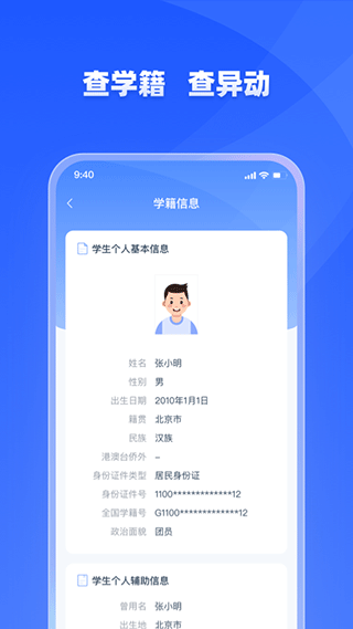 学有优教最新版图4