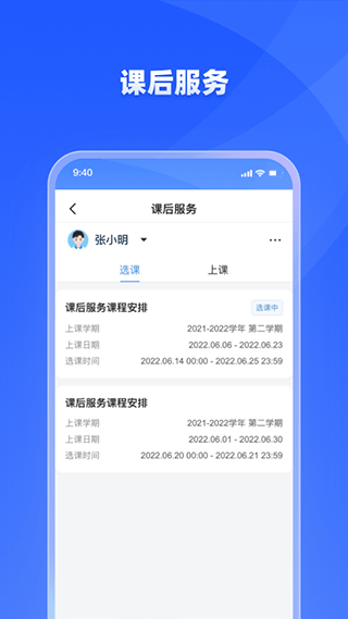 学有优教最新版图5