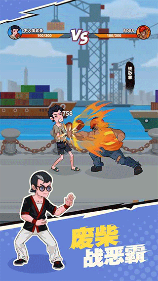 我不是废材游戏最新版图1