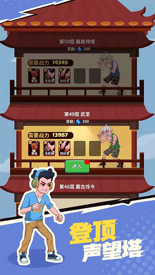 我不是废材游戏最新版图3