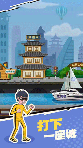 我不是废材游戏最新版图4