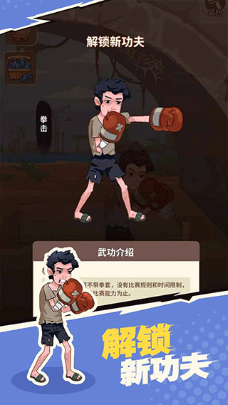 我不是废材游戏最新版图5