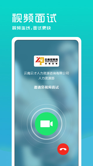 云南招聘网企业招聘版图4