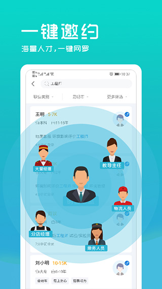 云南招聘网企业招聘版图5