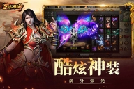 烈火封神图1
