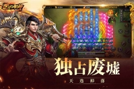烈火封神图3
