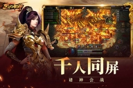 烈火封神图4