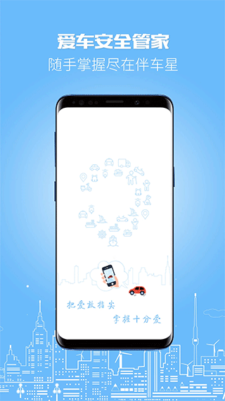 伴车星中文版图1