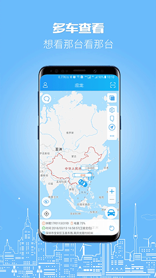 伴车星中文版图3