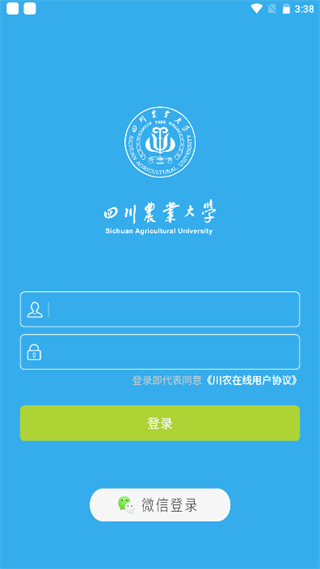 川农在线图1