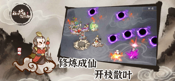 我对修真没兴趣最新版图2