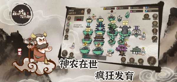 我对修真没兴趣最新版图4