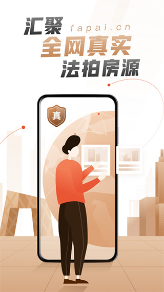 瀚海法拍网官方版图1