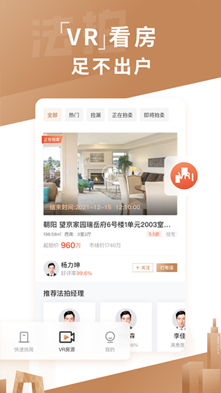 瀚海法拍网官方版图4