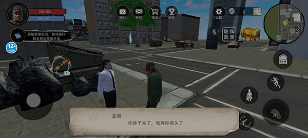 乞丐生存模拟器手机版(2)