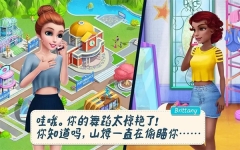 舞蹈校园故事游戏图1