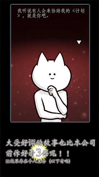 你的目的就是杀死我3中文版图3