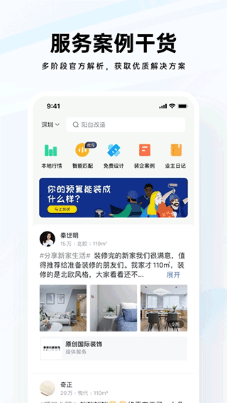 土巴兔装修公司大全图1