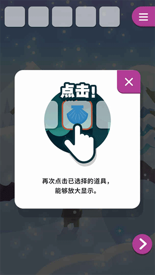 动物与雪之岛游戏图2