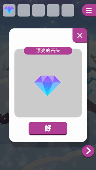 动物与雪之岛游戏图3
