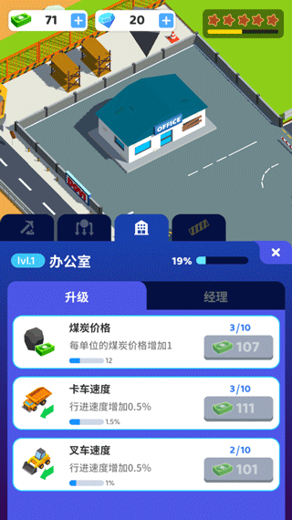 开矿当老板游戏图2