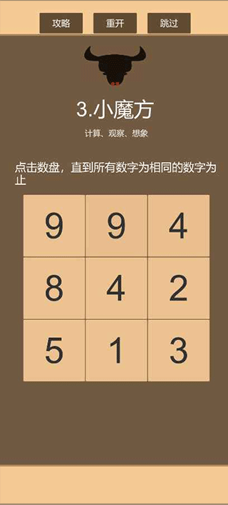 一共九关游戏图3