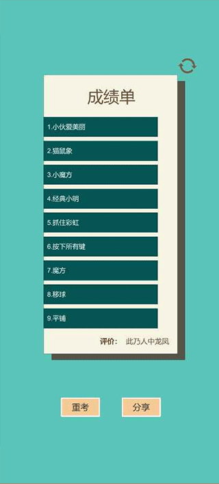 一共九关游戏图4