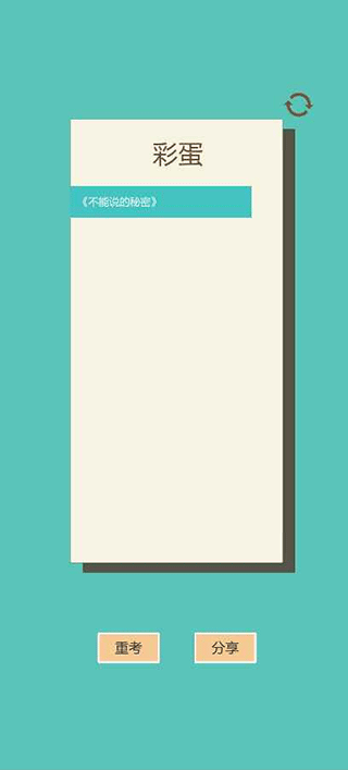 一共九关游戏图5