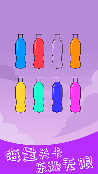 开心拼一拼倒水图5