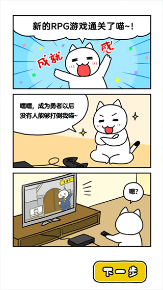白猫与龙王城最新版图2