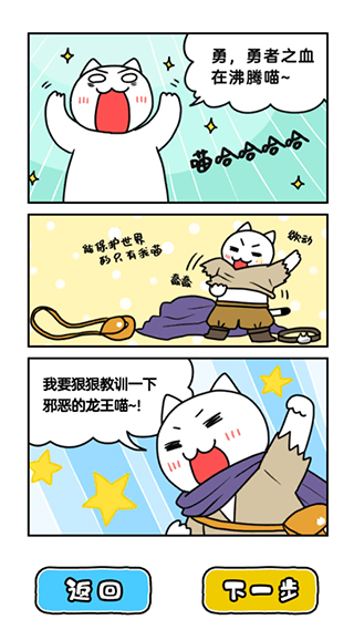白猫与龙王城最新版图4