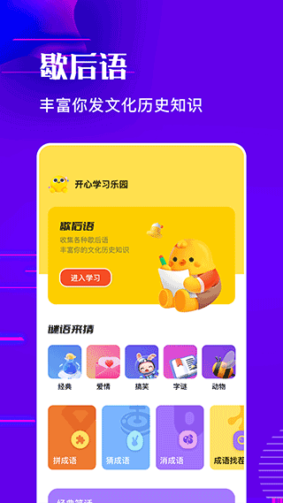 羊羊烧脑手机版图1