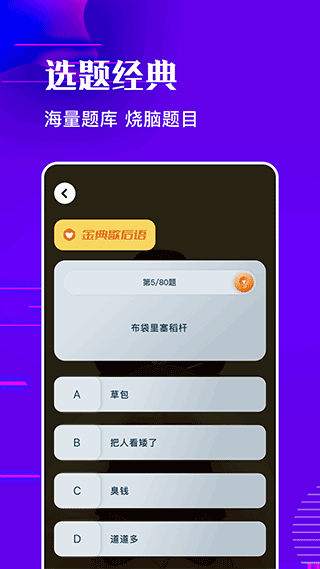 羊羊烧脑手机版图3