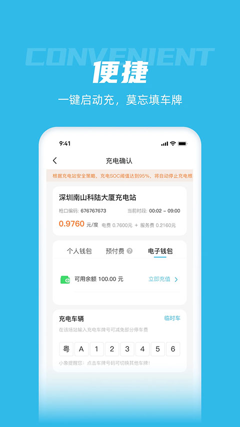 车电网象前充图5